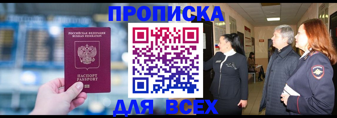 временная регистрация законно в Кумертау