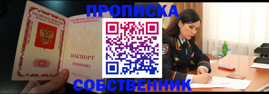 прописка иностранных граждан в Кумертау