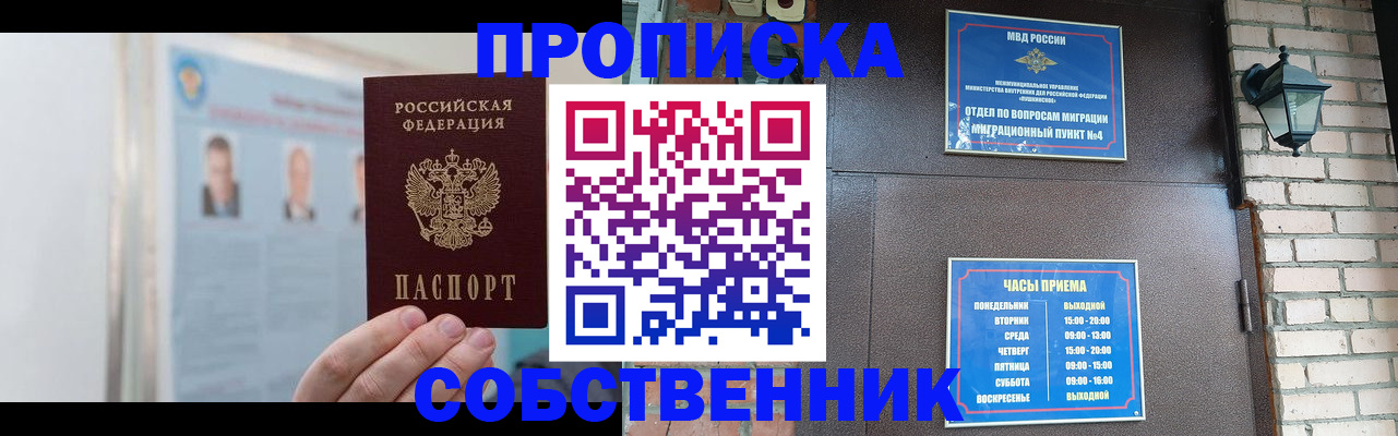 временная регистрация госуслуги в Кумертау