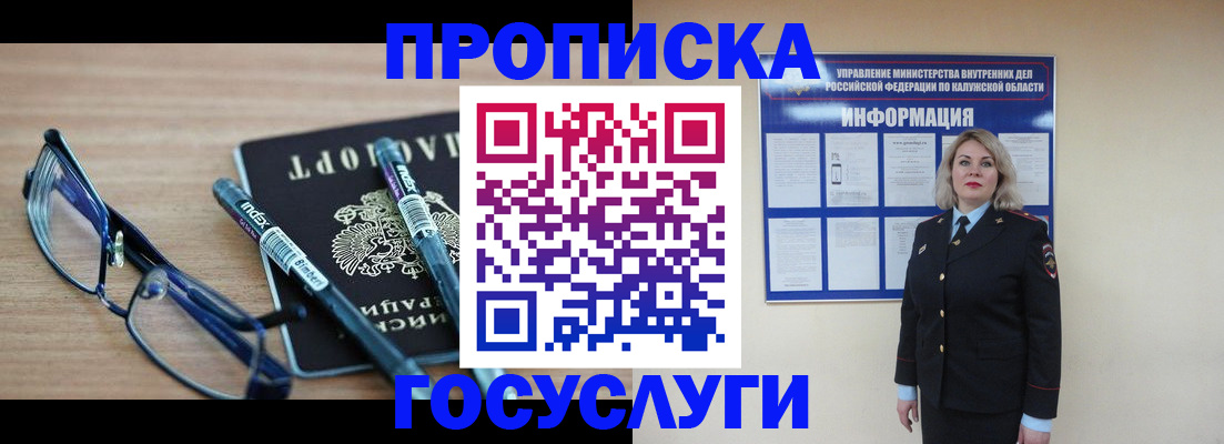 временная регистрация для школы в Кумертау