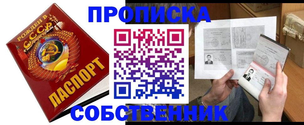 временная регистрация в Кумертау