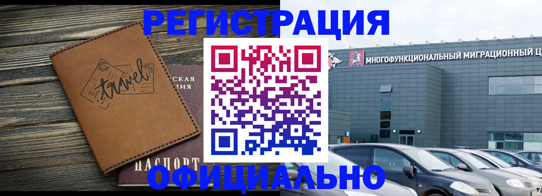 прописка для военкомата в Кумертау